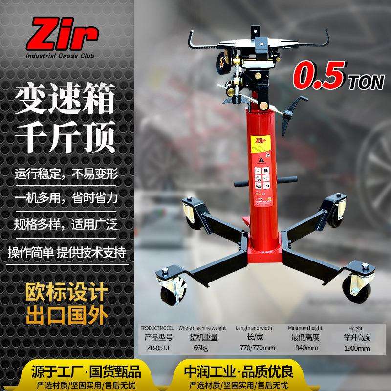 0.5吨汽车变速箱运送顶变速箱支架发动机高位顶汽保工具ZR-05TJ