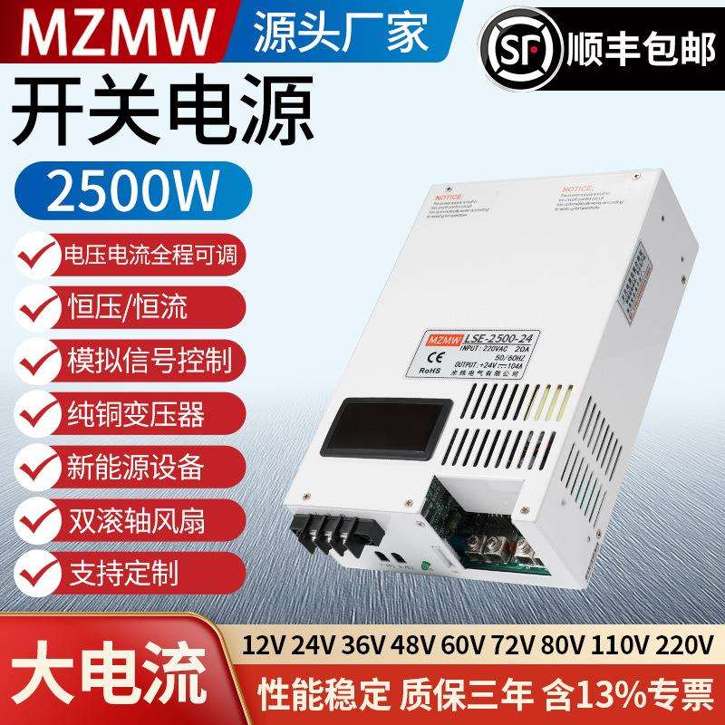12V24V36V48V60V0-220直流100A恒压恒流模拟量控制 开关电源2500W