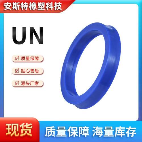 Y型密封圈UN液压油封/UNS670*700*19/20/700*730*15/710*740*25垫