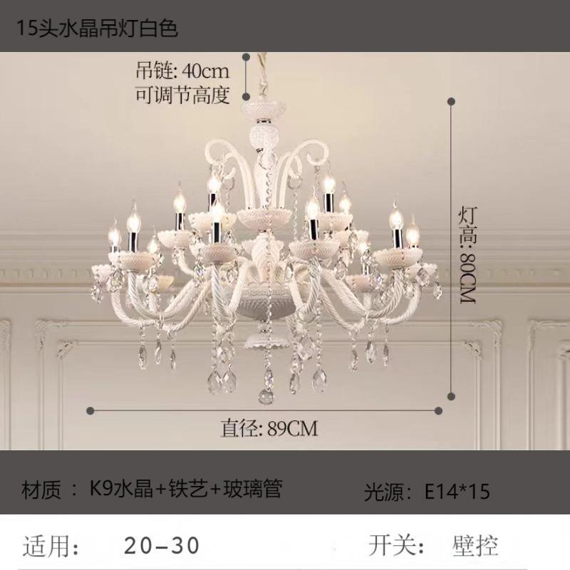 法式客厅水晶吊灯餐厅卧室吊灯白色现代家居灯别墅复式楼吊灯