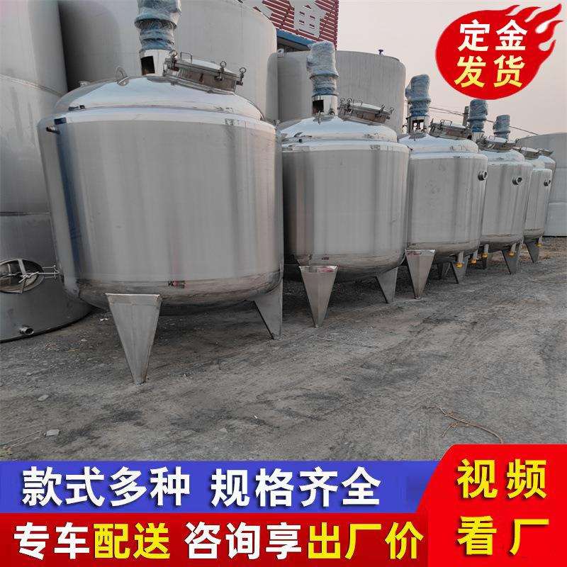 搅拌罐厂家直发 304不锈钢搅拌桶 多功能搅拌机 2吨电热搅拌罐