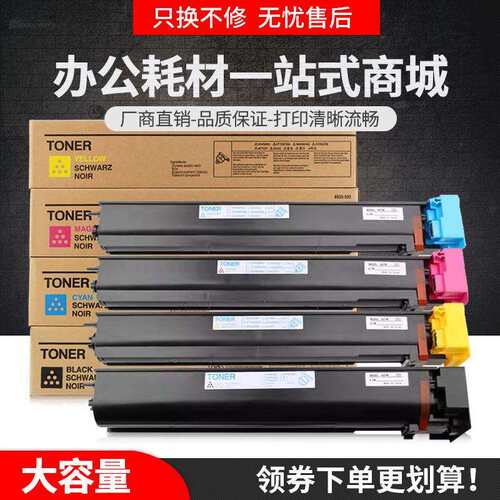 适用柯尼卡美能达TN611粉盒Bizhub C451 C550 C650复印机彩色墨盒