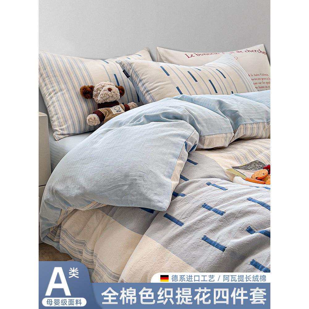 轻奢感被套单件150x200x230纯棉被罩宿舍床单床笠2米床品