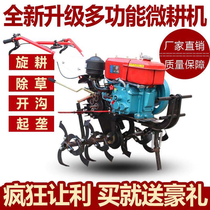 微耕机小型旋耕机农用耕地机家用开沟机犁地机打地机翻土机耕田机