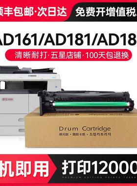 才进适用震旦AD161套鼓AD188e/en AD181感光AD208硒鼓组件248