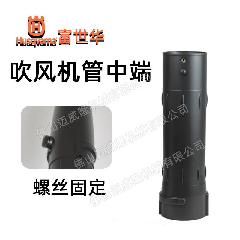 富世华578BTF吹风机吹风管配件风力灭火机金属管波纹软管全套风管图片