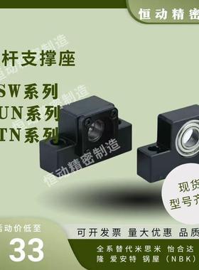 BSW/BUN/BTN丝杆支座6/8/10/12/15/20/25轴承座BSWN BSWR国产替代