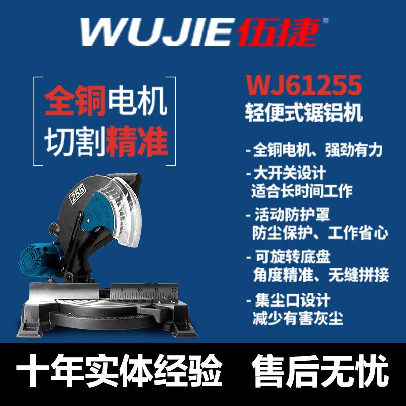 电动工具锯铝机精密锯拉杆锯齿轮式木工铝材切割机金属锯铝材切割