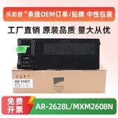 312CT粉盒AR 2628L M2608N 适用夏普MX M2608U M3108N墨粉盒碳粉