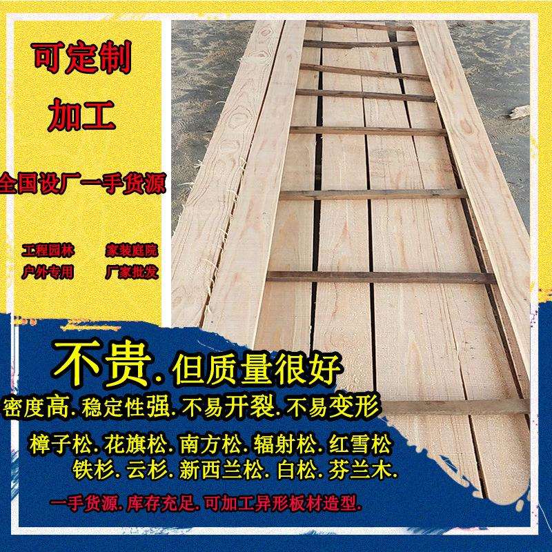 定 做防腐木户外庭院地板扶手木方木料圆柱立柱花旗松南方松