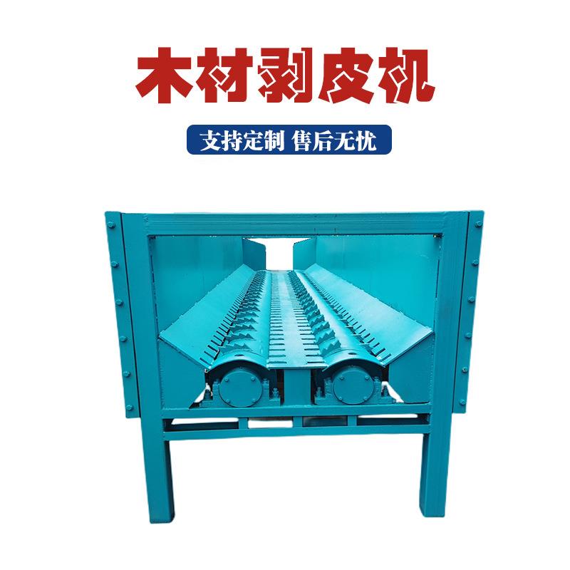 全自动单双辊木材剥皮机造纸厂杂圆木去皮机加长槽式杨木扒皮设备