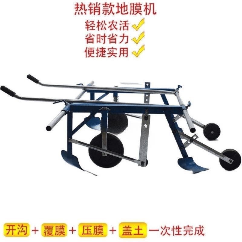 神器覆膜机盖铺地膜机器薄膜盖膜机多功能地膜覆盖农用工具手拉式