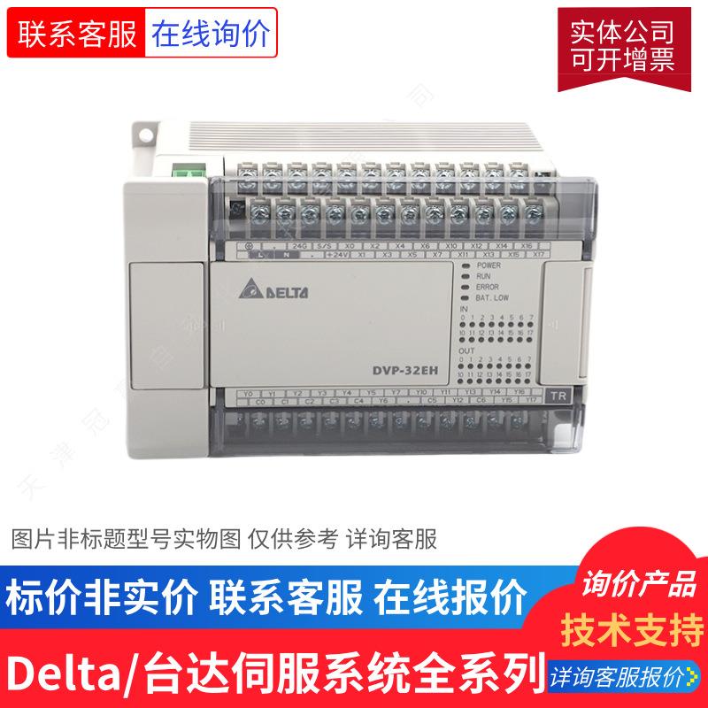 Delta/台达PLC薄型S2系列DVP02LC-SL可编程控制器模拟扩展