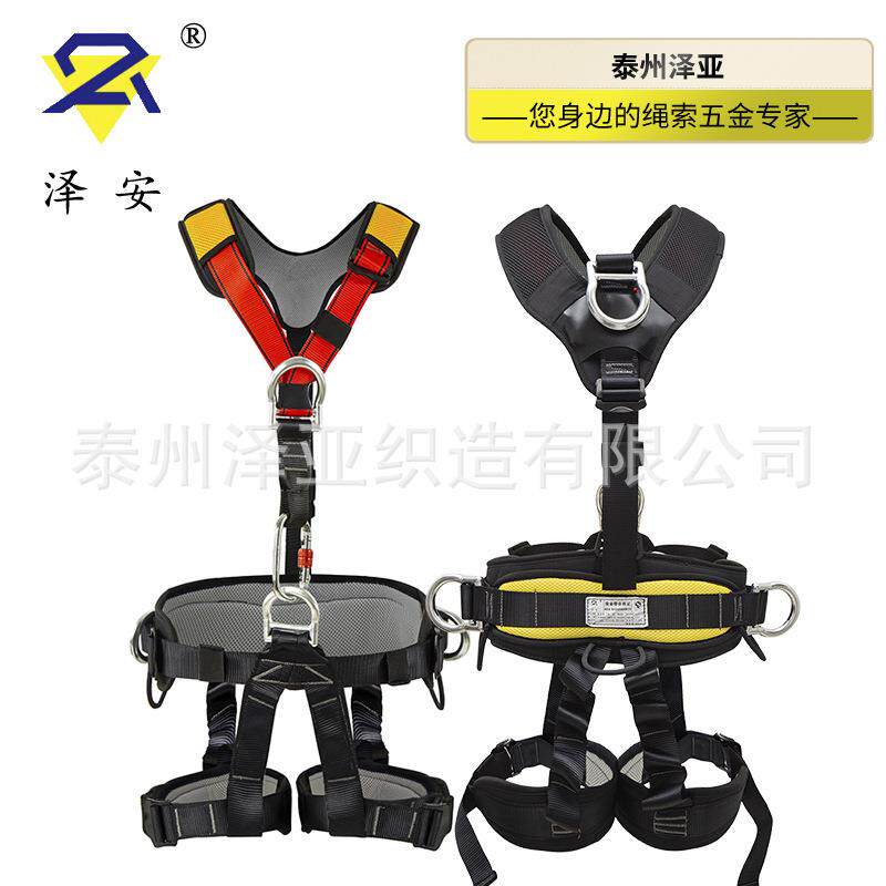 泽安供应 全身安全带 高空作业安全保险带 五点式安全带
