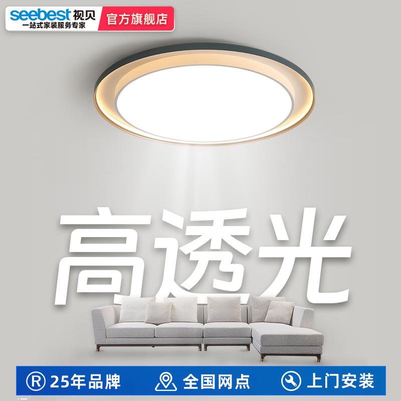 视贝led客厅灯现代简约大气吸顶灯圆形家用大厅大灯伽罗大圆144W