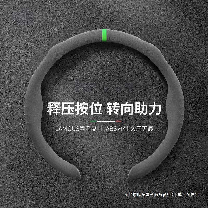 暗莹适用汽车方向盘套超薄款四季通用防滑防手汗翻毛皮5D立体设计