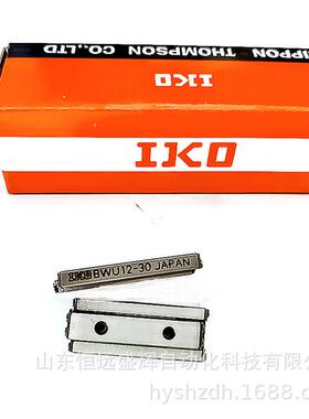 IKO精密滚珠滑组：IKO BSP1530SL、 BSP1540SL BSP1025SL