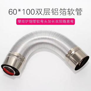 壁挂炉烟管软连接排气管双层铝箔软管排烟道烟囱可弯曲促销