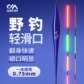川泽野钓鲫鱼夜光漂高灵敏醒目超轻细尾咬钩变色日夜两用浮漂鱼漂