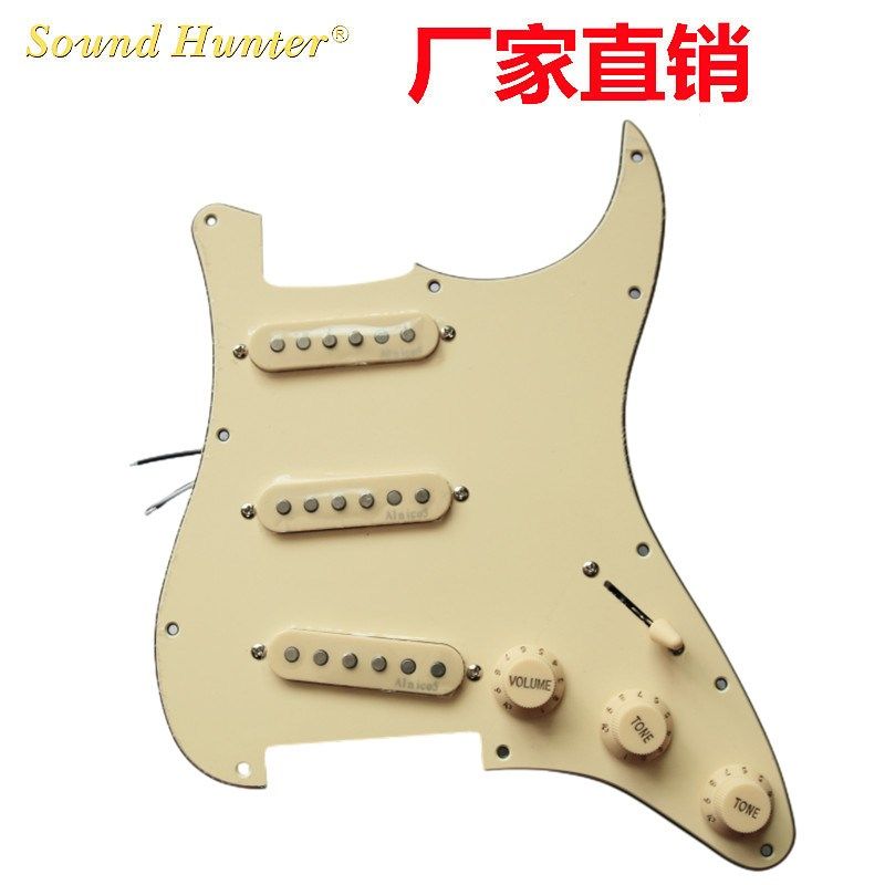 电吉他配件ST单单单面板拾音器 多种颜色护板线路总成拾音器