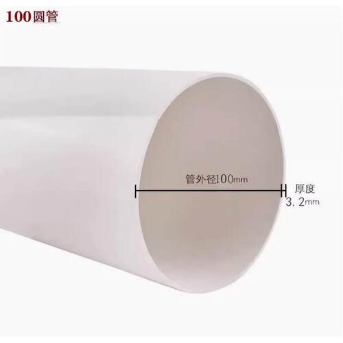 100PVC管排水排污通风管加厚塑料管10厘米直径PVC管子100MM管
