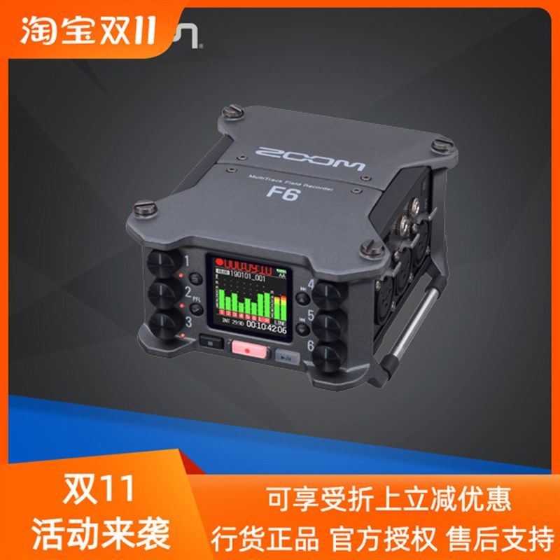 ZOOM F6专业多轨外景录音机 32Bit双AD转换 携行包组合