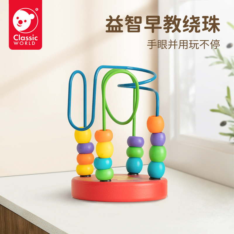 可来赛宝宝迷你串珠绕珠儿童益智玩具男女孩1-3岁婴幼早教