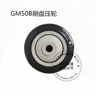 GM50B 刷盘压轮 56B R56洗地机针盘压轮 轮子洗地机配件 R50B 原装
