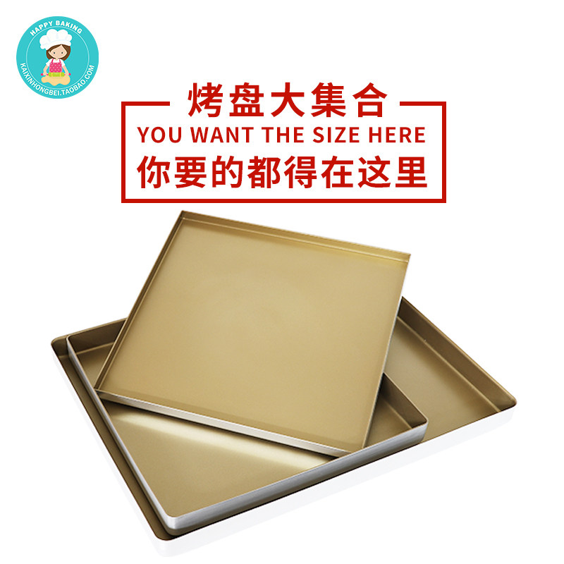 法焙客 喜之焙 阳晨不沾烤盘多功能烤盘蛋糕卷牛轧糖烤盘烘焙模具