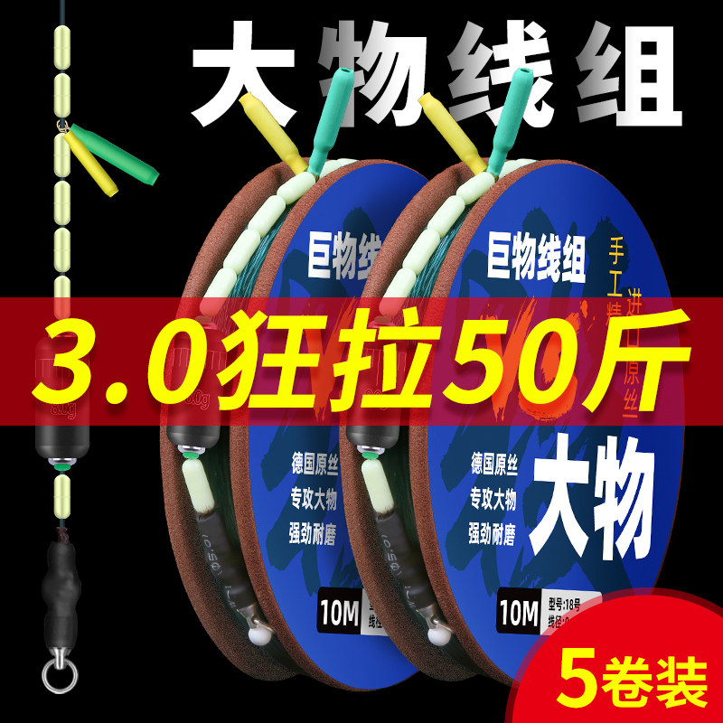 大物线组成品钓鱼线主线套装全套青鱼巨物绑好5.4/6.3/7.2/8.1米