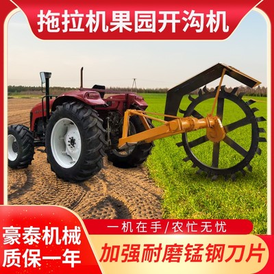 果园开沟机大型拖拉机开沟机果树开沟机深沟施肥开沟机侧出土开沟