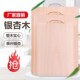 实木菜板银杏木砧板整木切菜板家用案板和面板加厚整块擀面板抗菌