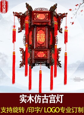 中式实木宫灯仿古六角大红乔迁灯笼中式古典木质阳台吊灯挂饰