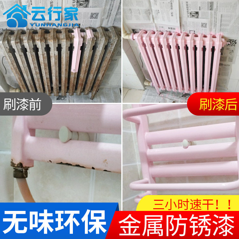 水性防锈金属漆暖气片铁艺门窗栏杆水性环保油漆防腐翻新金色漆