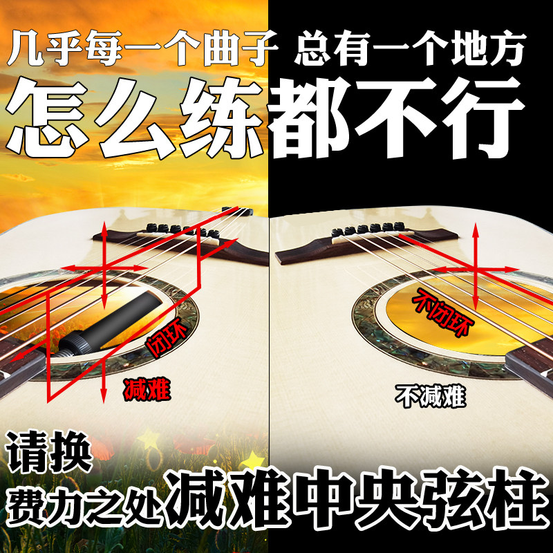 减难中央弦柱 神柱 民谣古典吉他全单板面板电箱初学入门练习尤克