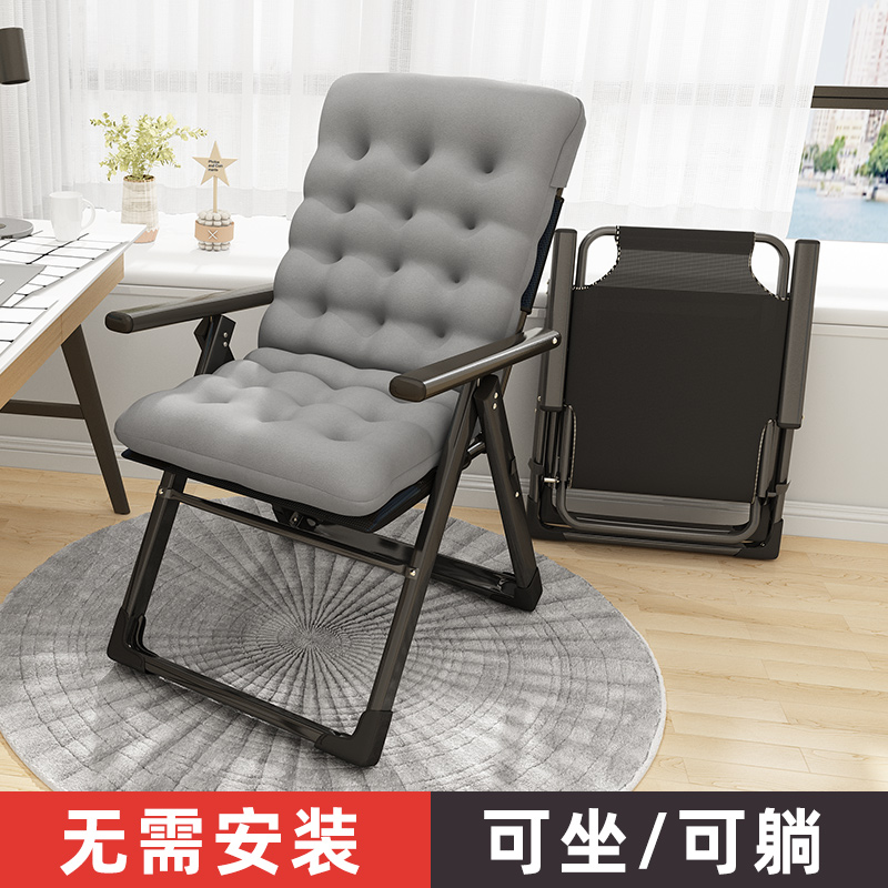 躺椅午休折叠座椅办公室午睡床家用阳台休闲懒人椅宿舍靠背电脑椅