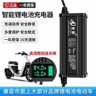 电动车锂电池充电器48V60V72V8A10A15A20A快慢调节锂电快充充电器
