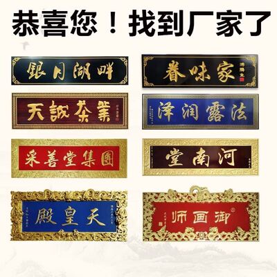 实木牌匾仿古木雕匾额开业刻字定做木匾定制对联门头店铺招牌木质