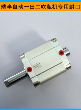 YONGCHENG永诚 费斯托型ADVU-6345-12封口气缸 吹瓶机专用配件
