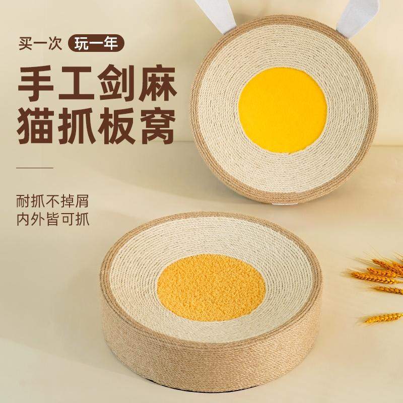 剑麻猫抓板耐磨不掉屑大窝盆一体四季通用猫咪用品玩具耐抓磨爪器,宠物/宠物食品及用品,猫抓板,淘宝优惠券,粉丝福利购,淘宝优惠卷