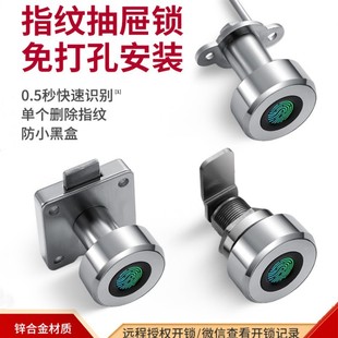 指纹抽屉锁家具小锁家用柜子智能指纹锁铁皮柜密码锁转舌锁文件柜