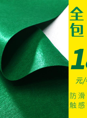 婚礼展会绿地毯T台打底地毯绿色地毯婚庆一次性地毯加厚结婚用