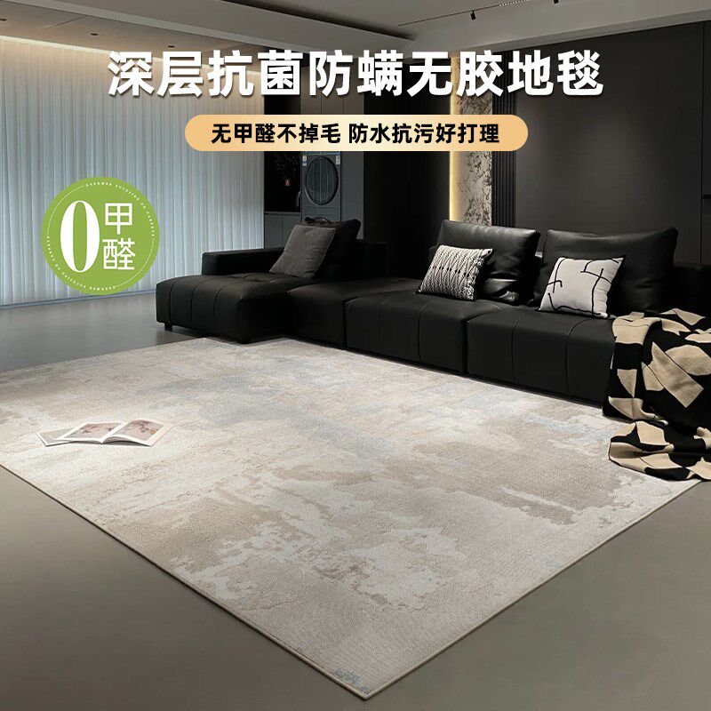 无胶地毯防水防污可擦免洗抑菌高级感客厅沙发地毯2025新款床边毯