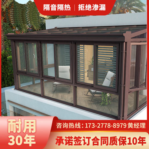 南京南通欧式别墅阳光房天井露台断桥铝合金门窗封阳台玻璃房定制