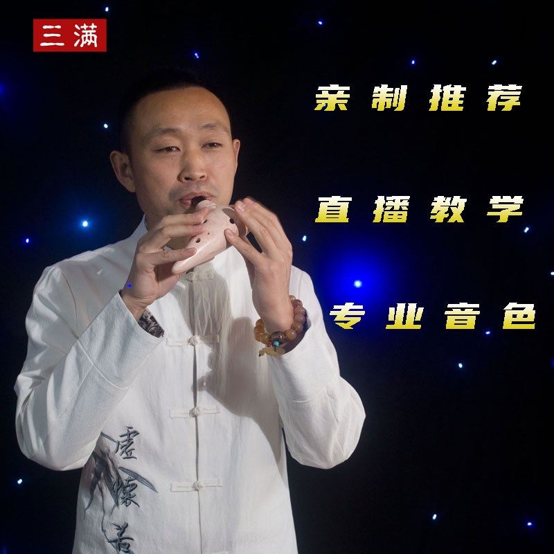 【三满陶笛】 陶笛12孔中音C调初学 演 AC送教材 包教学 十二孔ac