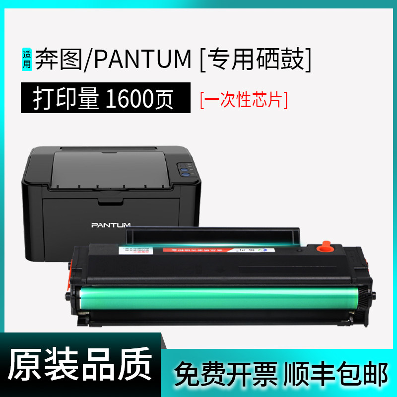 【原装品质】适用奔图P2500N硒鼓P2500W P2500 P2500NW PD201黑白