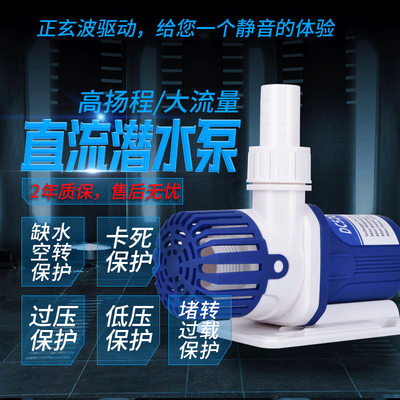 中科世纪直流变频超静音上水造浪主泵鱼缸过滤抽水循环静音潜水泵