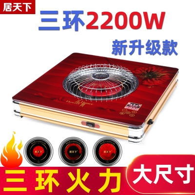 居天下冬季电火盆取暖器三环火电烤火盆大尺寸电暖器家用地暖脚