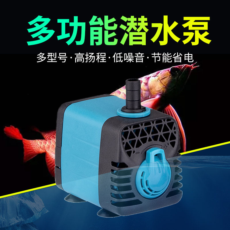 鱼缸潜水泵循环泵超静音小型水族箱变频低吸过滤静音潜水泵换水器