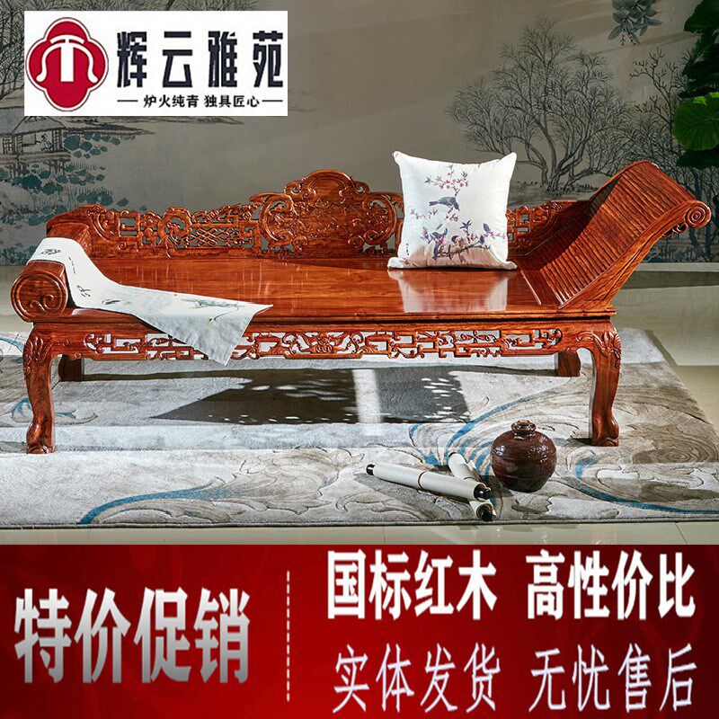 红木家具贵妃床榻刺猬紫檀沙发实木红木单人雕花花梨木美人榻躺椅